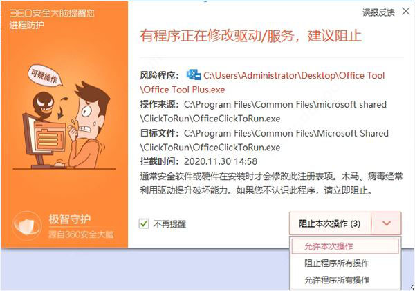 microsoft office2021怎么破解？office2021安裝破解詳細圖文教程(圖8)