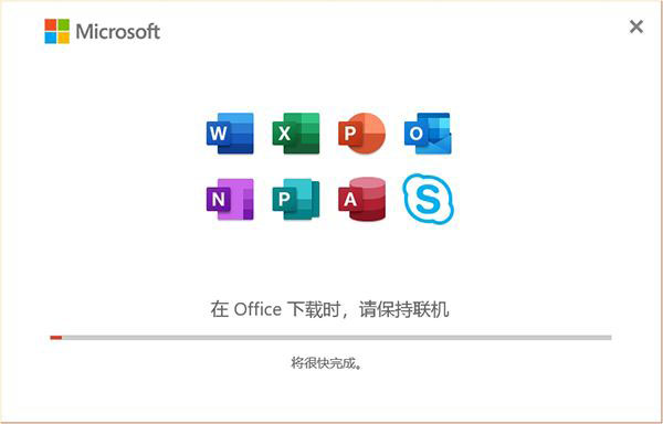 microsoft office2021怎么破解？office2021安裝破解詳細圖文教程(圖7)