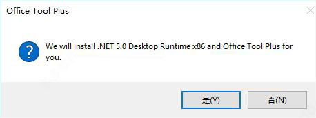 microsoft office2021怎么破解？office2021安裝破解詳細圖文教程(圖3)