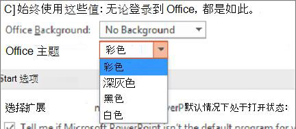 microsoft office2021怎么破解？office2021安裝破解詳細圖文教程(圖14)