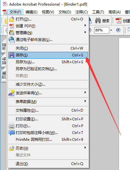 Acrobat pro怎么將多個圖片合成一張pdf文件?(圖9)