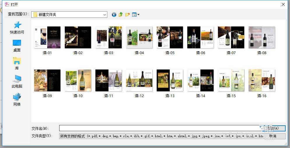 Acrobat pro怎么將多個圖片合成一張pdf文件?(圖5)