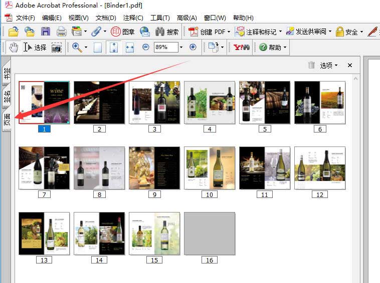 Acrobat pro怎么將多個圖片合成一張pdf文件?(圖8)