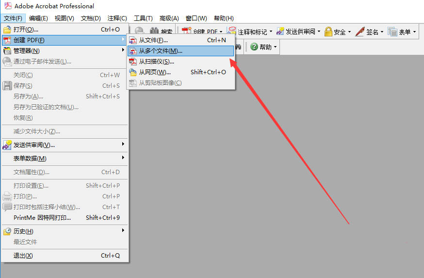 Acrobat pro怎么將多個圖片合成一張pdf文件?(圖3)
