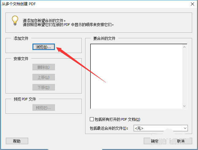 Acrobat pro怎么將多個圖片合成一張pdf文件?(圖4)