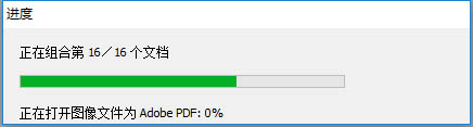 Acrobat pro怎么將多個圖片合成一張pdf文件?(圖7)