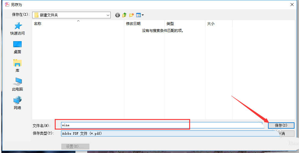 Acrobat pro怎么將多個圖片合成一張pdf文件?(圖10)