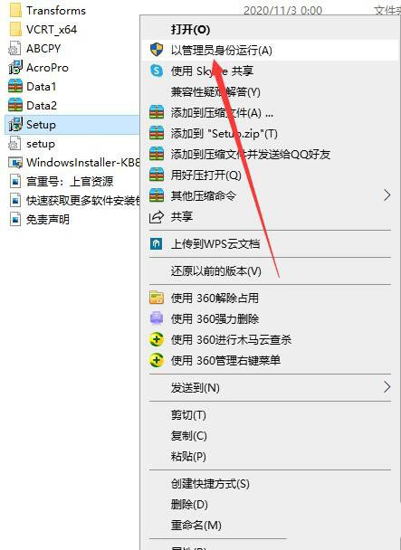 Acrobat DC 2020破解版安裝教程(附下載)(圖3)
