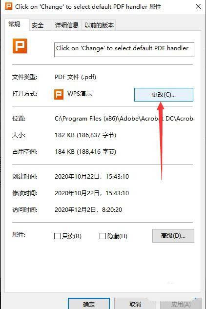 Acrobat DC 2020破解版安裝教程(附下載)(圖11)