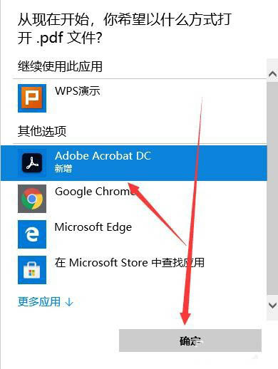 Acrobat DC 2020破解版安裝教程(附下載)(圖12)