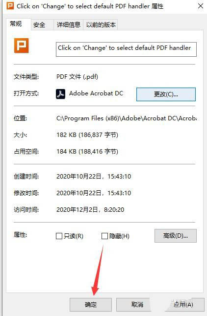 Acrobat DC 2020破解版安裝教程(附下載)(圖13)
