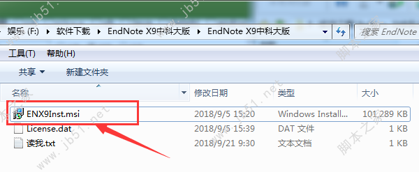 EndNote X9 中科大批量授權(quán)版