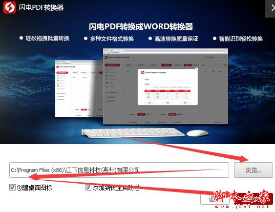 閃電PDF轉(zhuǎn)換器如何使用?閃電PDF轉(zhuǎn)換器使用教程(圖1)