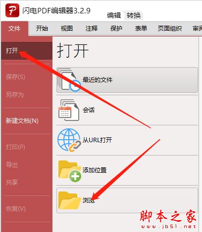 如何在PDF文檔中的設(shè)置文字透明度?閃電PDF編輯器來(lái)幫忙(圖1)
