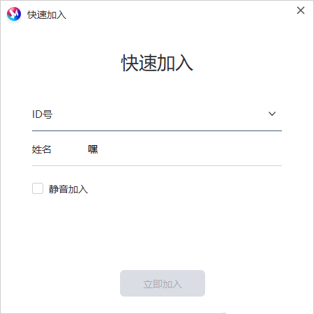 米亞圓桌怎么使用遠(yuǎn)程會(huì)議 米亞圓桌使用教程(圖6)