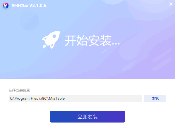 米亞圓桌怎么使用遠(yuǎn)程會(huì)議 米亞圓桌使用教程(圖1)