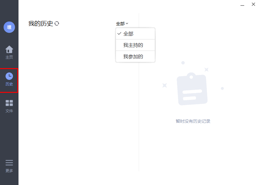 米亞圓桌怎么使用遠(yuǎn)程會(huì)議 米亞圓桌使用教程(圖7)
