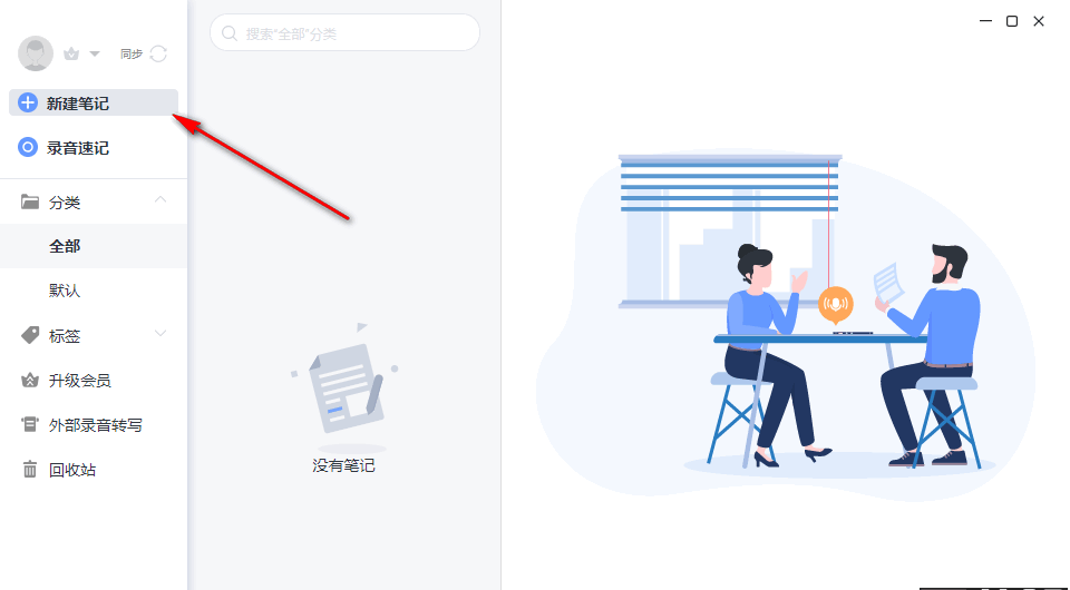 訊飛語(yǔ)記