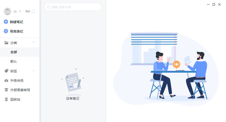 訊飛語(yǔ)記
