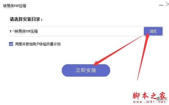PDF文件如何壓縮?轉(zhuǎn)易俠PDF壓縮安裝使用教程(圖2)