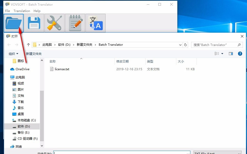 Vovsoft Batch Translator(批量翻譯軟件)