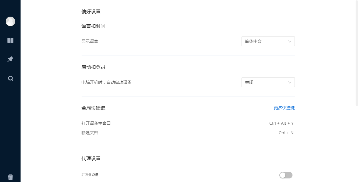 語雀