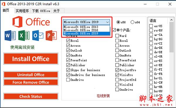 office 2013怎么激活 office 2013激活秘鑰/序列號(hào)/激活碼分享(圖3)