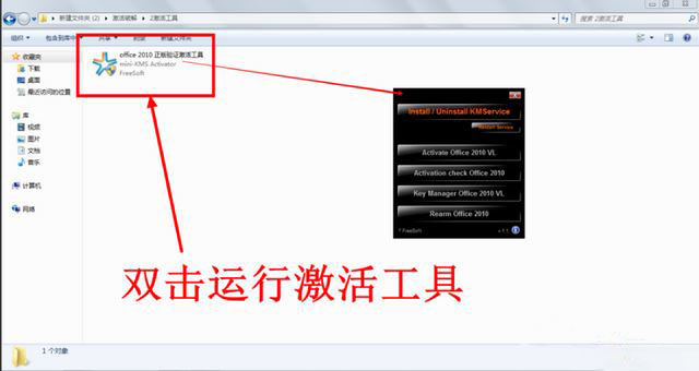 2021.3最新office2010激活碼推薦 附激活工具+激活教程(圖4)