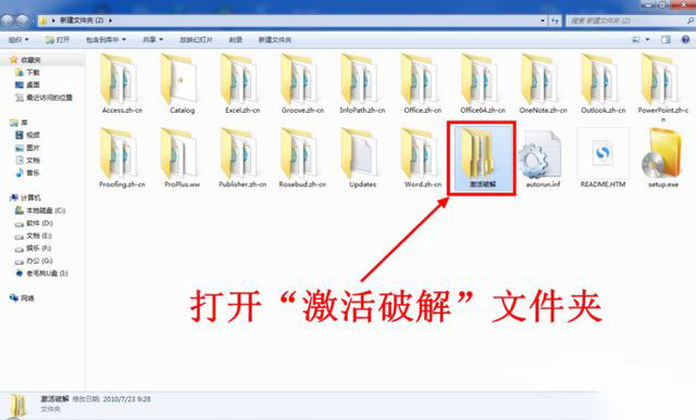 2021.3最新office2010激活碼推薦 附激活工具+激活教程(圖3)