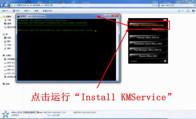 2021.3最新office2010激活碼推薦 附激活工具+激活教程(圖5)