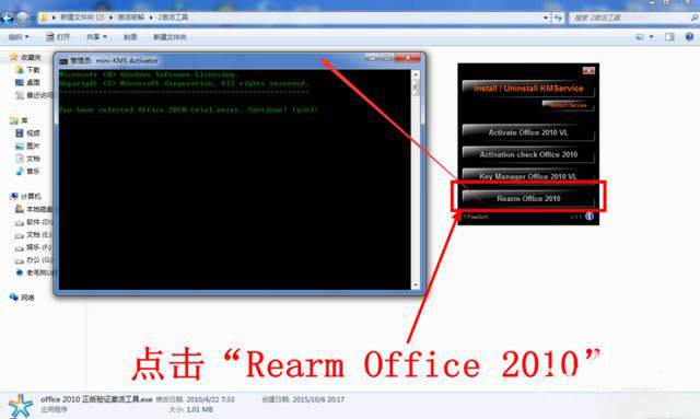 2021.3最新office2010激活碼推薦 附激活工具+激活教程(圖7)