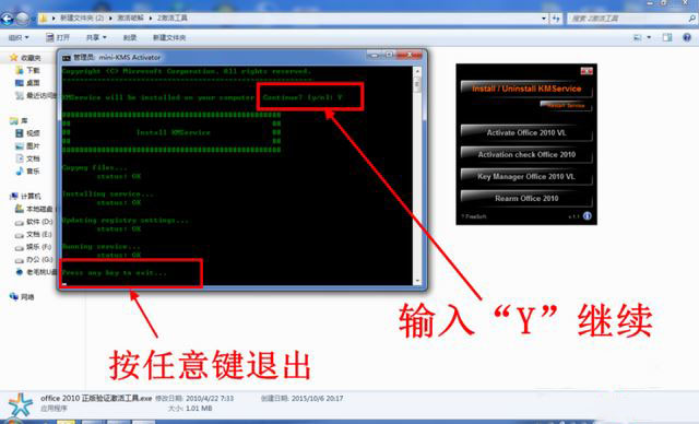 2021.3最新office2010激活碼推薦 附激活工具+激活教程(圖8)