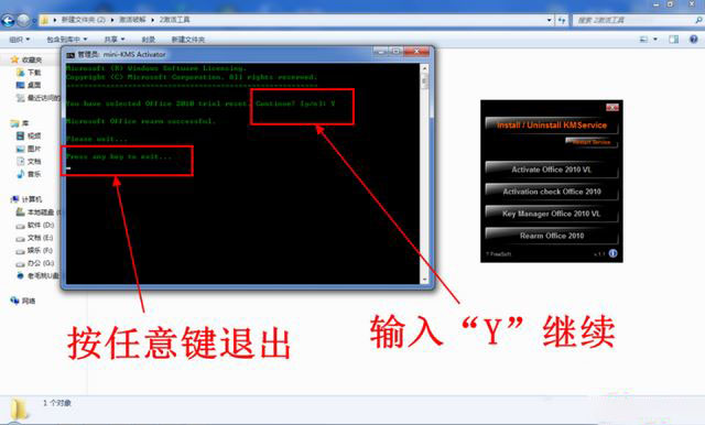 2021.3最新office2010激活碼推薦 附激活工具+激活教程(圖6)