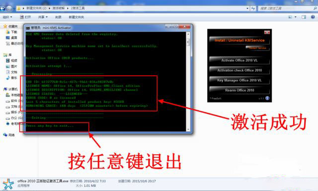 2021.3最新office2010激活碼推薦 附激活工具+激活教程(圖10)
