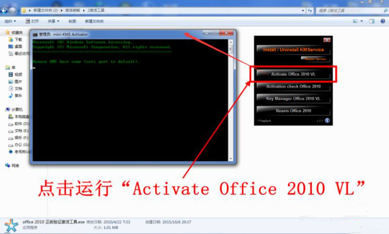 2021.3最新office2010激活碼推薦 附激活工具+激活教程(圖9)