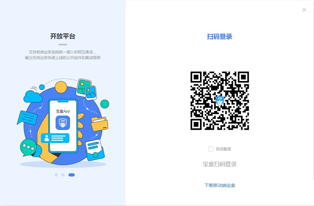 中通寶盒pc端怎么使用 中通寶盒簡(jiǎn)單的使用方法及常見(jiàn)問(wèn)題分享(圖1)