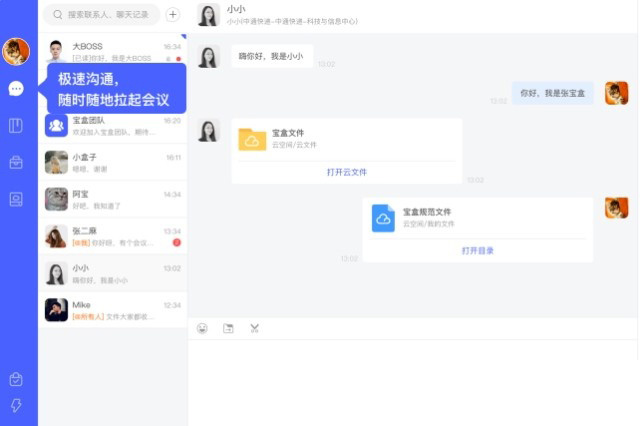 中通寶盒pc端怎么使用 中通寶盒簡(jiǎn)單的使用方法及常見(jiàn)問(wèn)題分享(圖2)