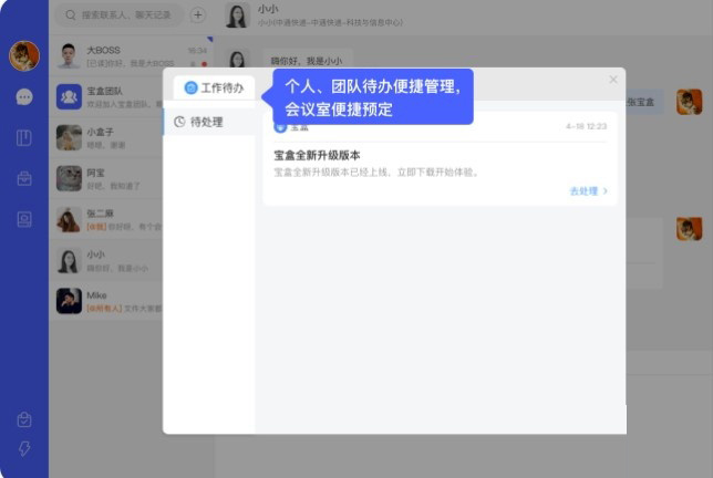 中通寶盒pc端怎么使用 中通寶盒簡(jiǎn)單的使用方法及常見(jiàn)問(wèn)題分享(圖4)