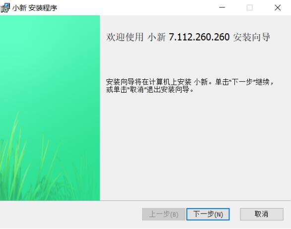 新城小新pc端怎么使用 新城小新Windows客戶端操作手冊分享(圖2)
