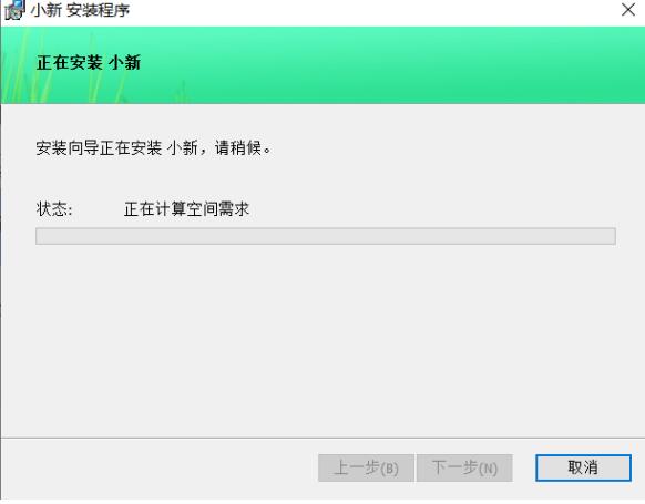 新城小新pc端怎么使用 新城小新Windows客戶端操作手冊分享(圖5)