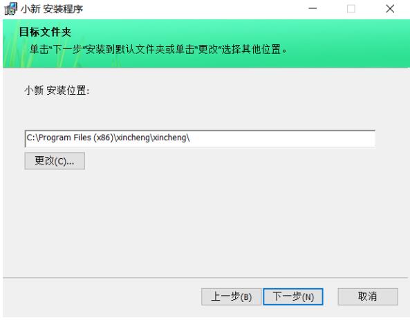 新城小新pc端怎么使用 新城小新Windows客戶端操作手冊分享(圖3)