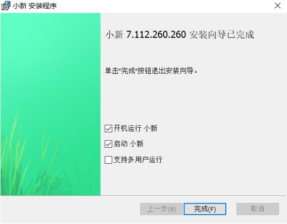 新城小新pc端怎么使用 新城小新Windows客戶端操作手冊分享(圖6)