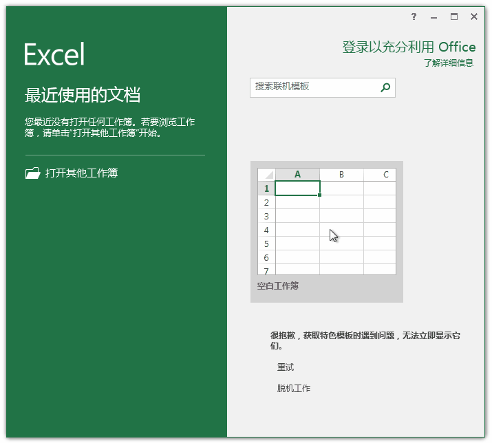 office2016/2019專業(yè)增強(qiáng)版激活碼推薦 附激活工具+激活教程(圖1)