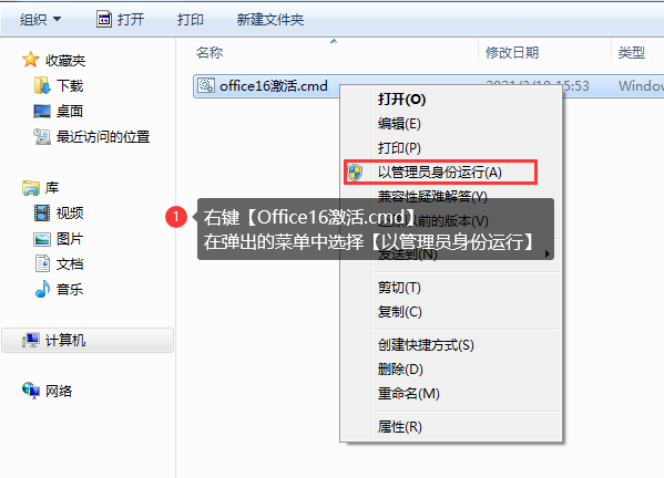 office2016/2019專業(yè)增強(qiáng)版激活碼推薦 附激活工具+激活教程(圖3)