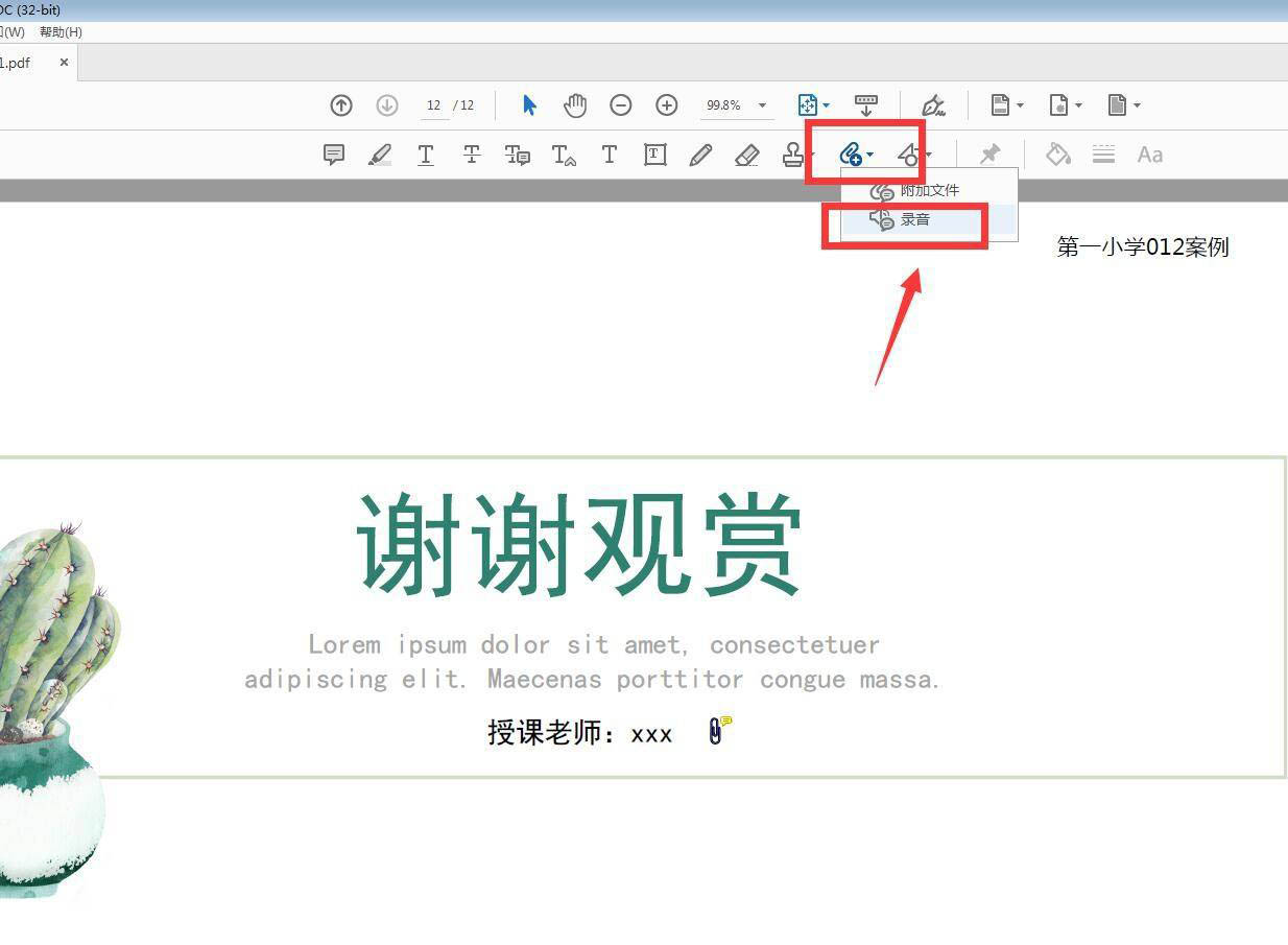 Acrobat怎么給pdf文件添加錄音注釋? Acrobat添加錄音注釋的技巧(圖4)