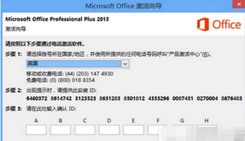 office365激活密鑰怎么免費獲取? office序列號推薦 附激活工具(圖4)