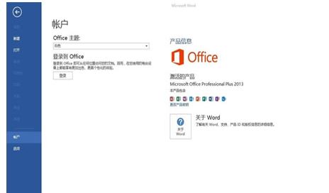 office365激活密鑰怎么免費獲取? office序列號推薦 附激活工具(圖5)