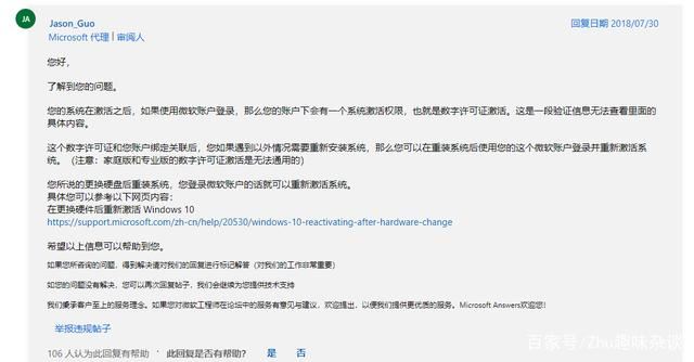 怎么免費(fèi)激活win1021H1系統(tǒng)?最新21H1正式版激活密鑰分享 附激活工具(圖2)