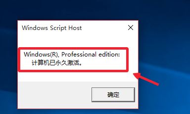 怎么免費(fèi)激活win1021H1系統(tǒng)?最新21H1正式版激活密鑰分享 附激活工具(圖8)