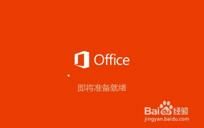 office2016無法安裝，安裝界面打開就自動關(guān)閉怎么辦？(圖3)